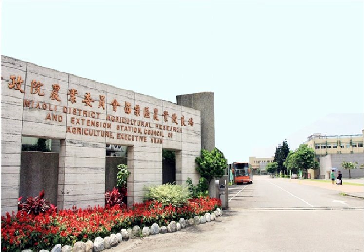 Miaoli District Agricultural Research and Extension Station