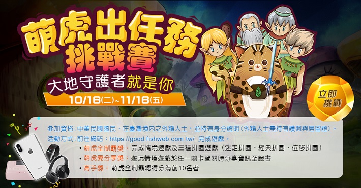 十月十六日到十一月十六日