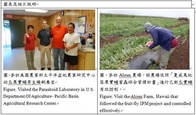 8.jpg visited the parasitoid laboratory in U. S. department of agriculture-pacific basin agricultural research center.