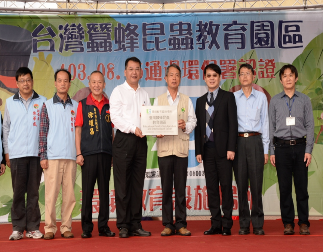 「臺灣蠶蜂昆蟲教育園區」通過行政院環境保護署認證