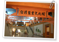 台灣蠶業文化館內部空間圖片2